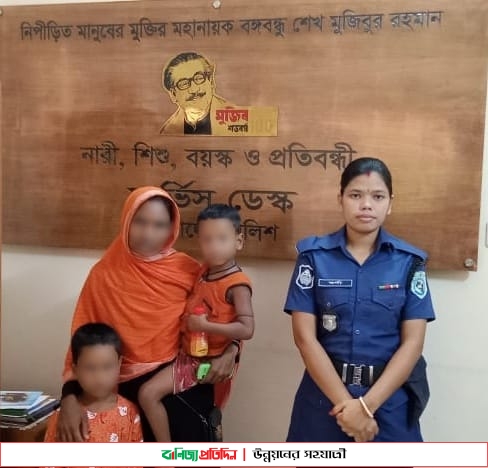 কুড়িগ্রামে পুলিশের সহয়তায় মায়ে কোলে ফিরল দুই শিশু