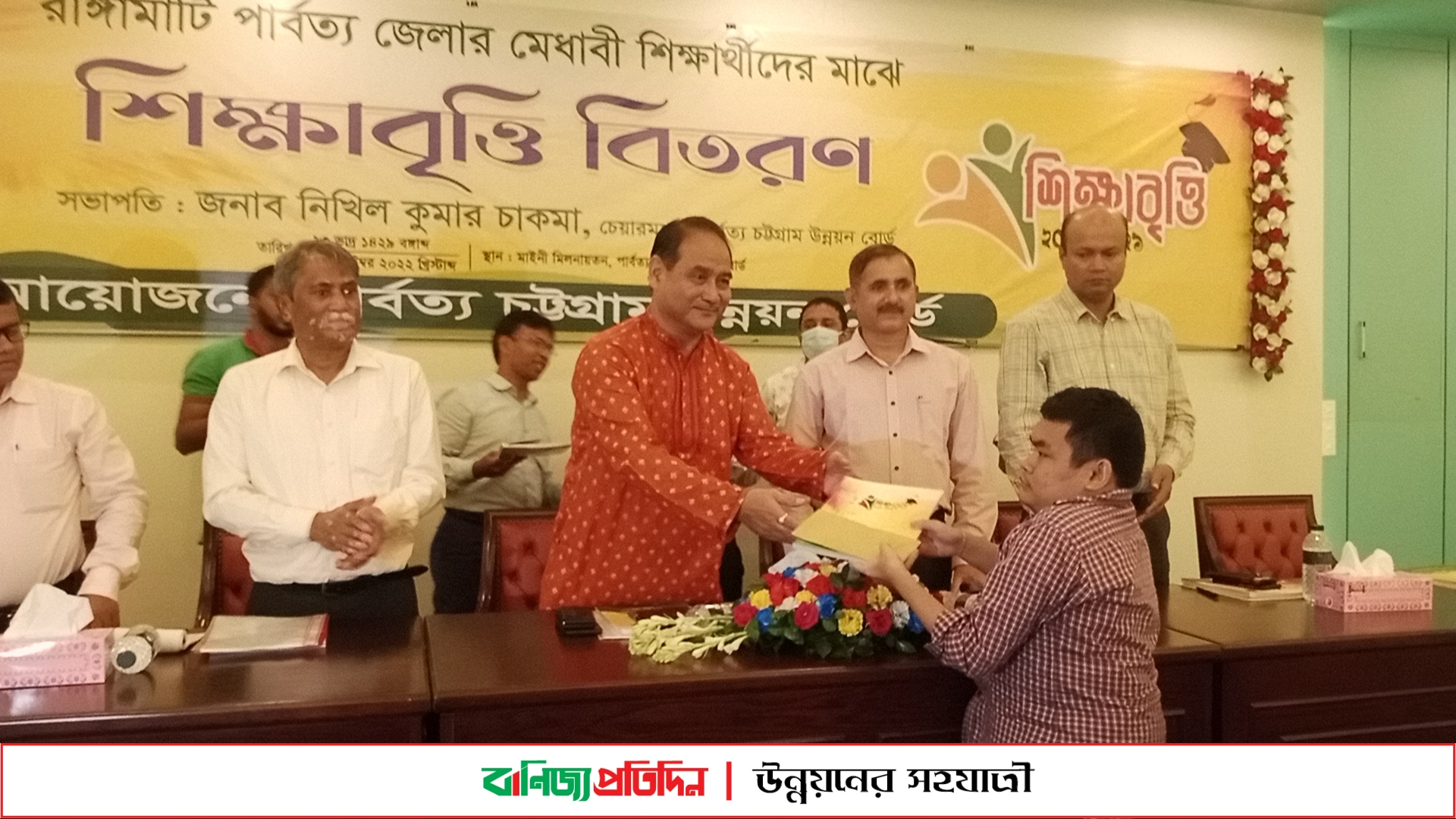 রাঙামাটিতে ৭৫৩ শিক্ষার্থীর মাঝে পাচউবো’র শিক্ষা বৃত্তি প্রদান