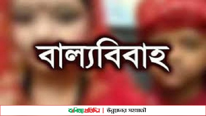 জয়পুরহাটে পুলিশের তৎপরতায় বাল্যবিবাহ থেকে মুক্তি