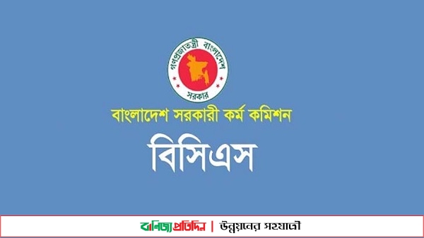 ৪৪তম বিসিএসের লিখিত পরীক্ষা ২৯ ডিসেম্বর