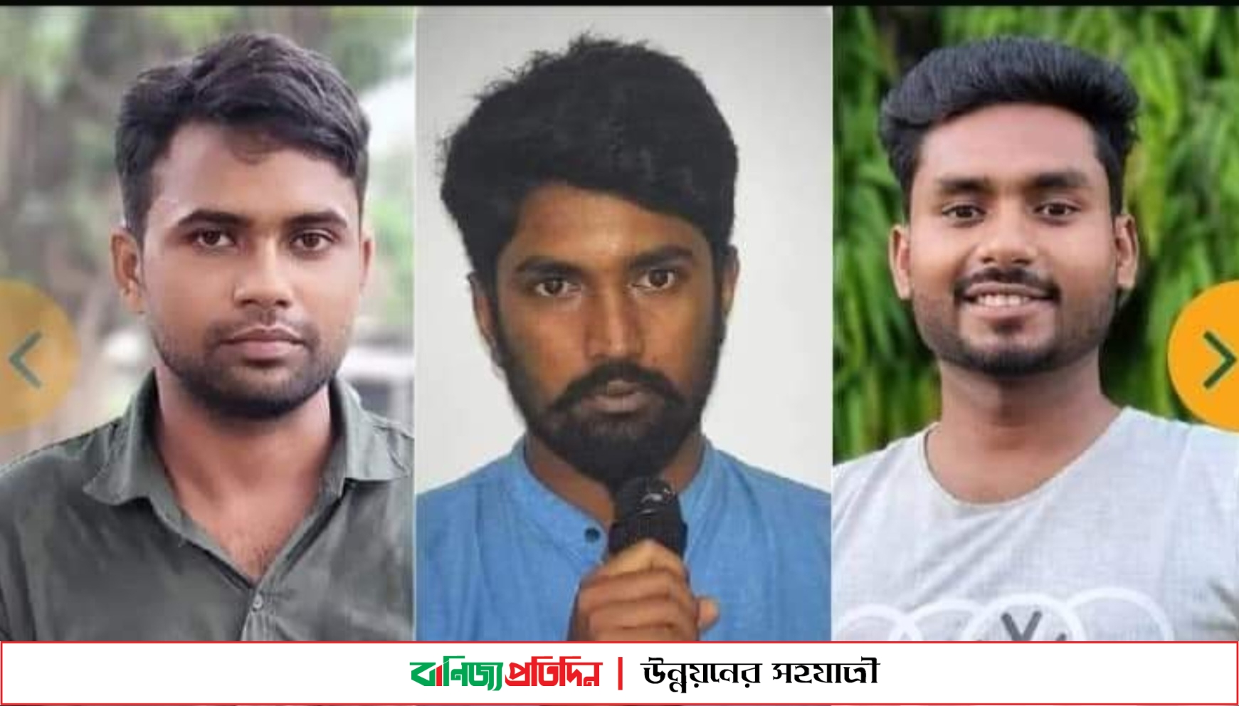 প্রতিপক্ষের ধাওয়া খেয়ে সড়ক দুর্ঘটনায় তিন ছাত্রলীগ কর্মী নিহত!