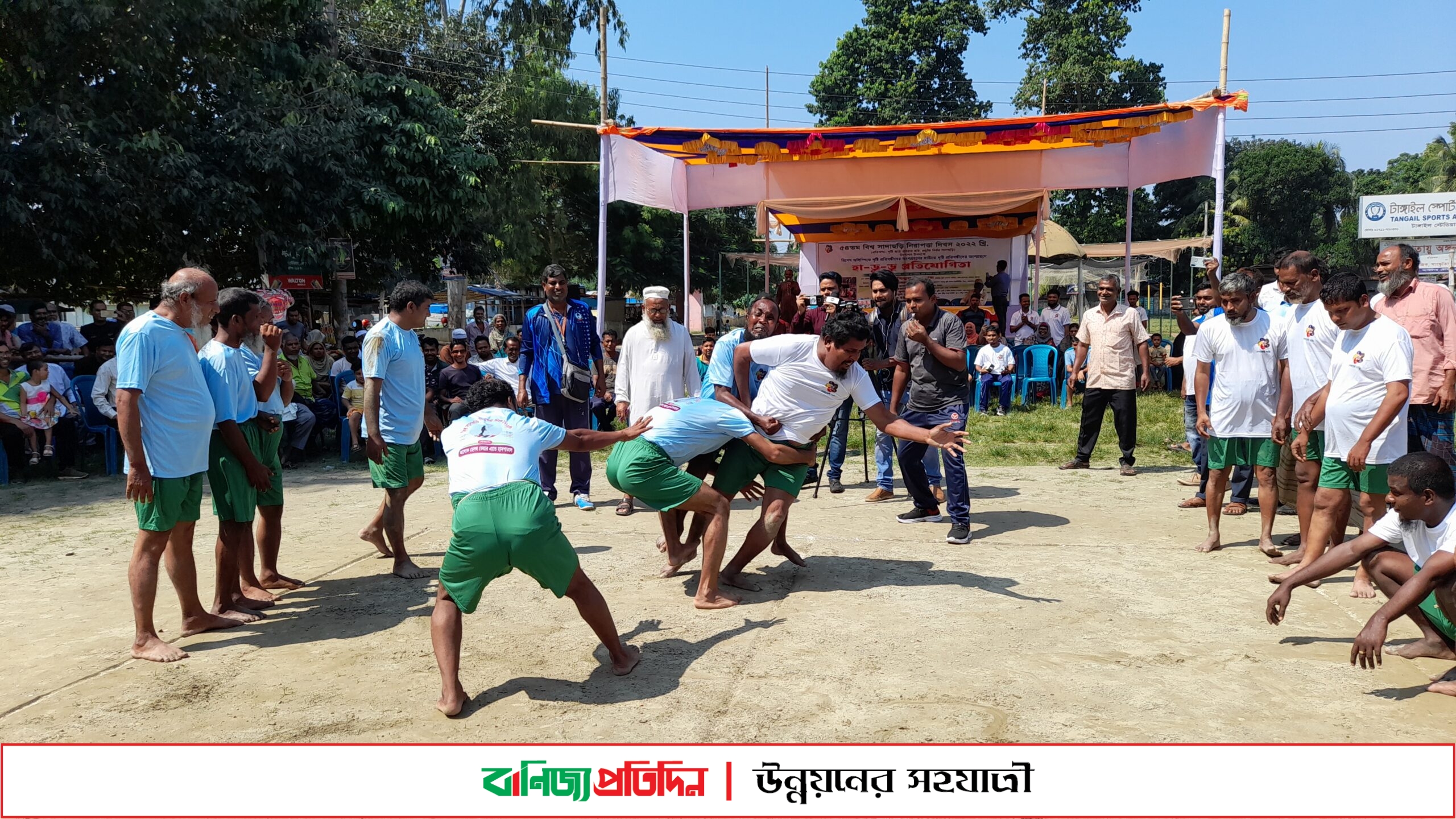 টাঙ্গাইলে দৃষ্টি প্রতিবন্ধীদের হা-ডু-ডু খেলা অনুষ্ঠিত