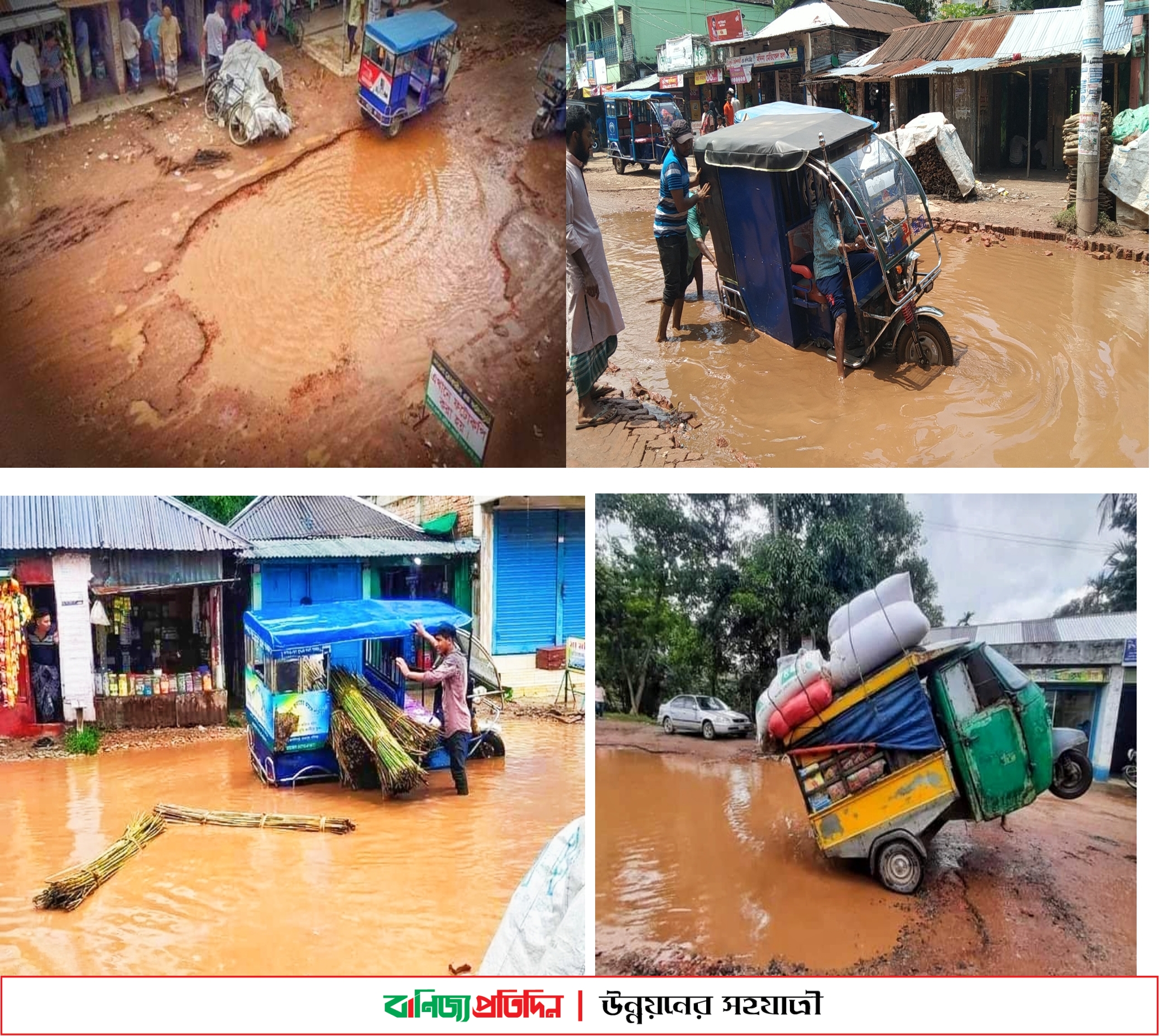 মাধবপুরে এলজিইডি’র রাস্তা গুলোর বেহাল দশা