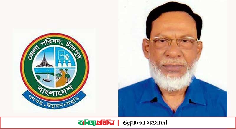 চাঁদপুর জেলা পরিষদ নির্বাচনে ফের চেয়ারম্যান হলেন গনি পাটওয়ারী