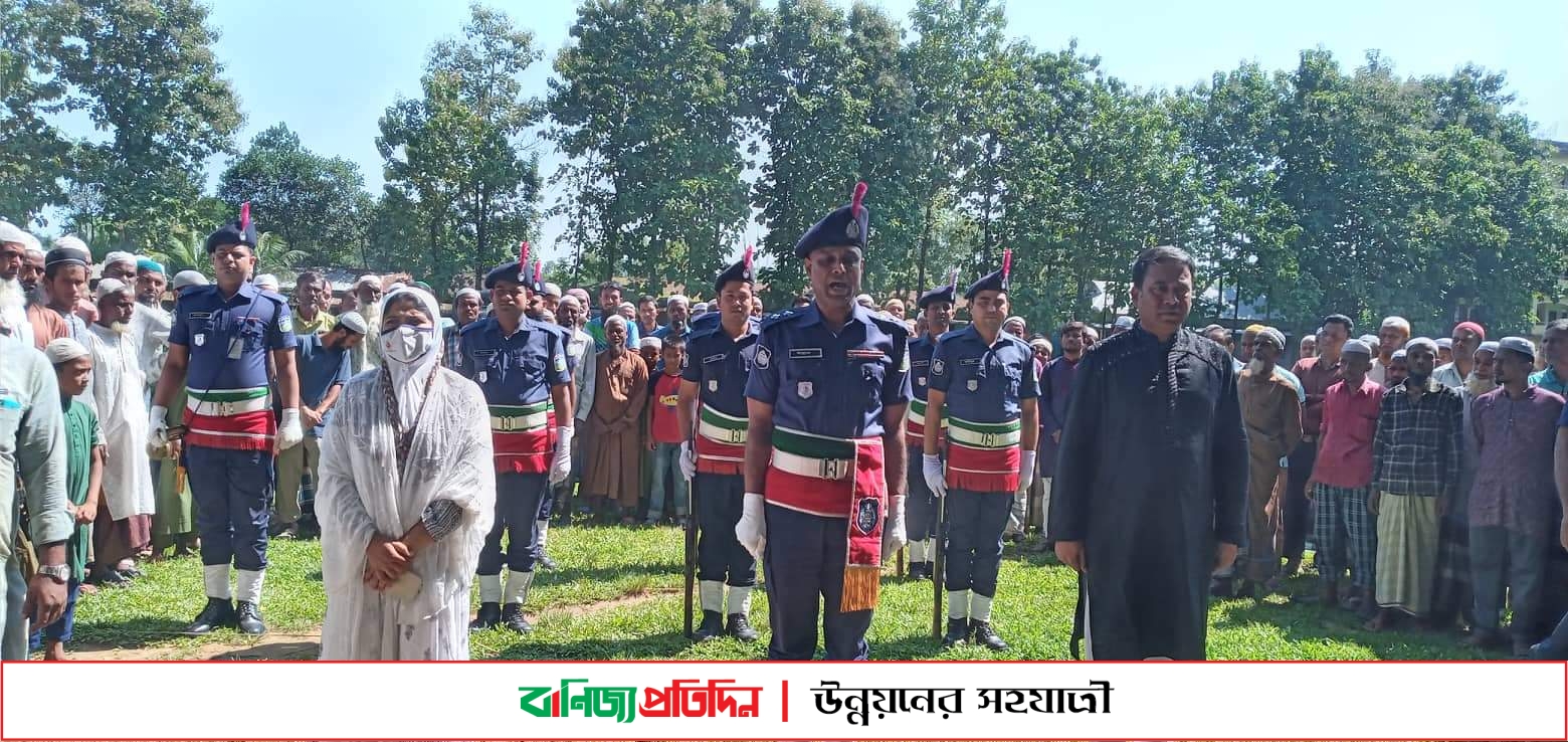 শেরপুরের বীর মুক্তিযোদ্ধা নজরুল ইসলামকে রাষ্ট্রীয় মর্যাদায় দাফন