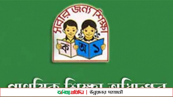 প্রাথমিকের শিক্ষক নিয়োগের ফল প্রকাশের সময় পেছাল