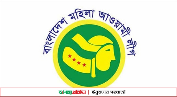 মহিলা আ.লীগের সম্মেলন কাল