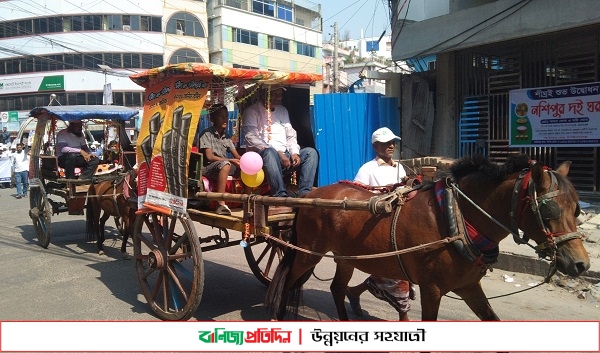 ঘোড়ার গাড়িতে চড়ে গণপ্রকৌশল দিবসের র‍্যালী