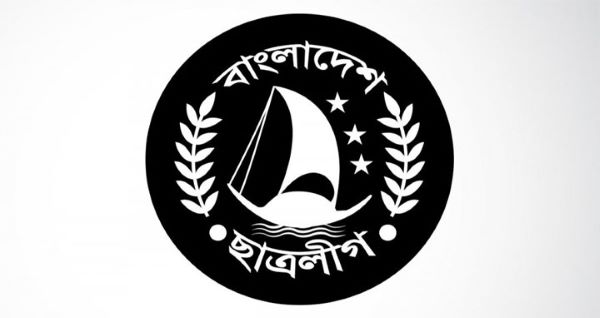 ছাত্রলীগের কেন্দ্রীয় সম্মেলন ৬ ডিসেম্বর