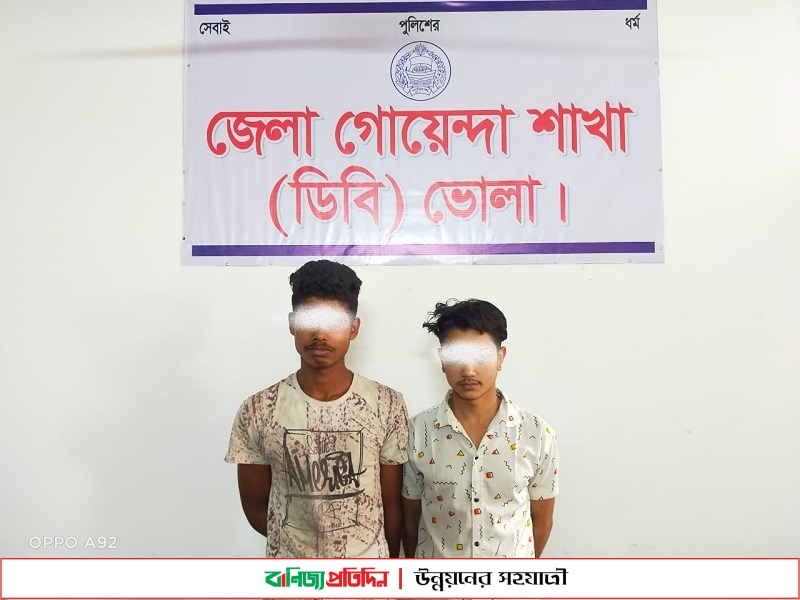 ভোলায় ইয়াবাসহ দুই যুবক আটক