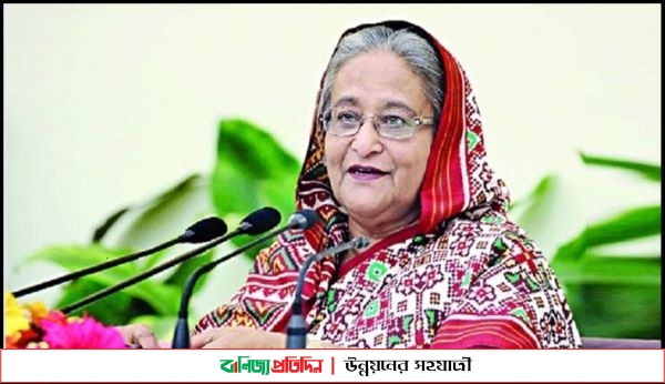 জনবান্ধব রাজস্ব প্রশাসন গড়ে তুলতে কাজ করছে সরকার : প্রধানমন্ত্রী