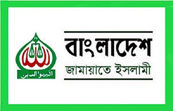 নিবন্ধন ফিরে পেতে জামায়াতের করা আপিলের শুনানি কাল