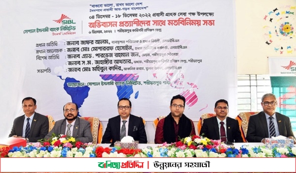 গ্রাহকদের সাথে সোশ্যাল ইসলামী ব্যাংকের মতবিনিময় সভা