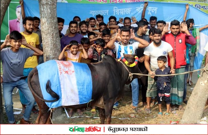 কোটালীপাড়ায় আর্জেন্টিনার সমর্থকদের ভূরিভোজের আয়োজন