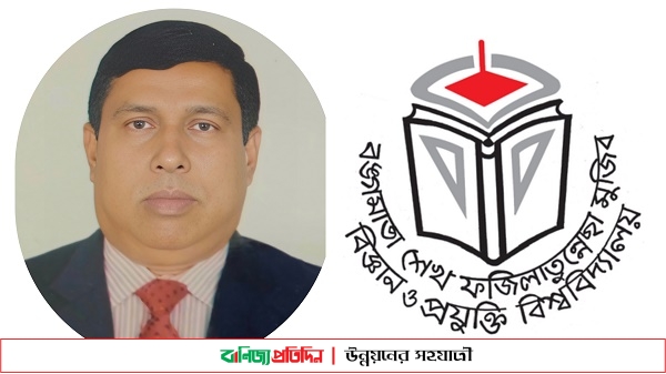 বশেফমুপ্রবির দ্বিতীয় উপাচার্য হলেন জবি অধ্যাপক কামরুল আলম