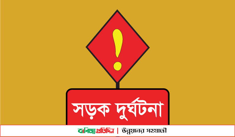 ঢাকা-মাওয়া মহাসড়কে মোটরসাইকেলের নিয়ন্ত্রণ হারিয়ে নিহত ২