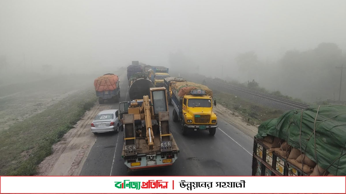 ঘন কুয়াশার কারণে বঙ্গবন্ধু সেতু‌ মহাসড়কে ৯ কিমি যানজট