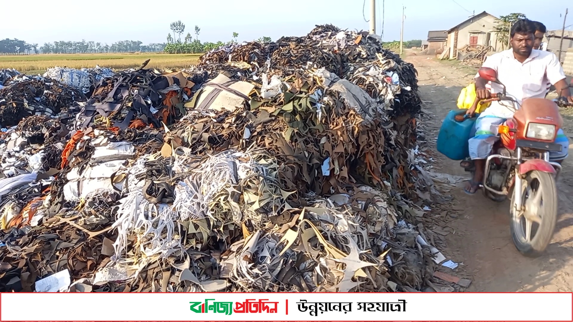 ইটভাটায় গার্মেন্টসের জুট ফুড়িয়ে পরিবেশ দূষিত