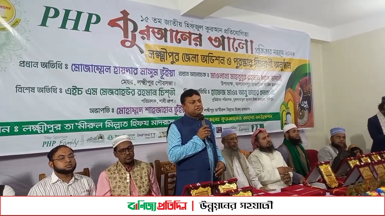 পিএসপি কুরআনের আলো প্রতিভা পুরুষ্কার বিতরণ সম্পন্ন