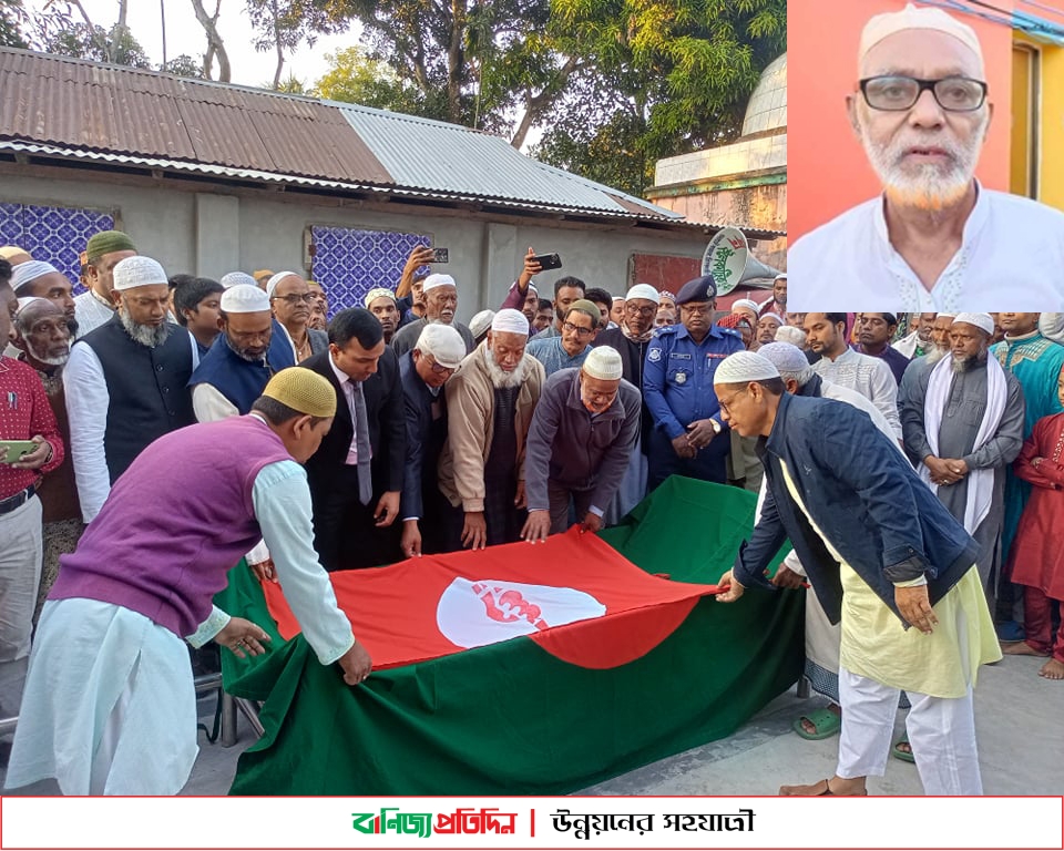 রাষ্ট্রীয় মর্যাদায় সমাহিত হলেন বীর মুক্তিযোদ্ধা ইয়াহিয়া রহমান