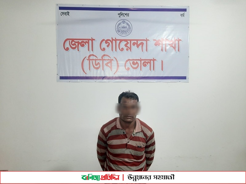 ভোলায় ৪৮০ পিচ ইয়াবাসহ যুবক আটক