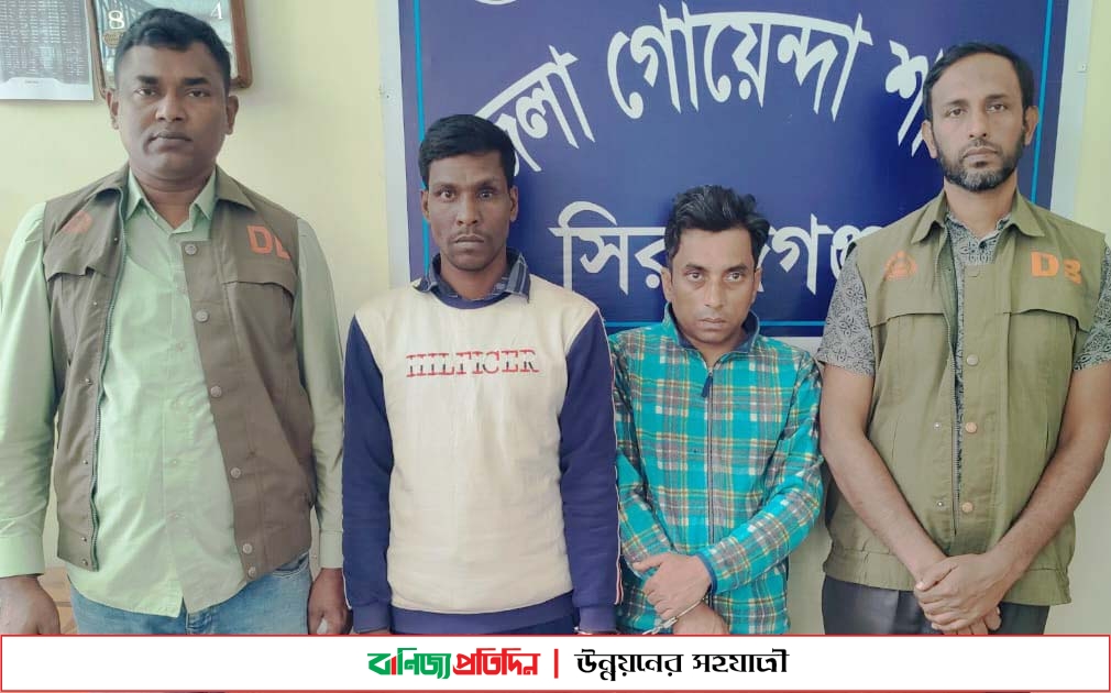 সিরাজগঞ্জে ইয়াবাসহ দুই মাদক ব্যবসায়ী গ্রেফতার