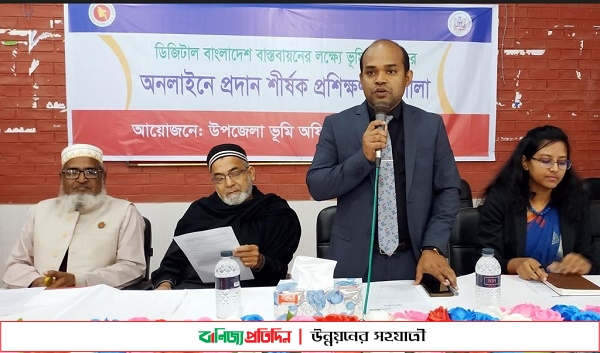 সাপাহারে ভূমি উন্নয়ন কর অনলাইন প্রদান শীর্ষক কর্মশালা অনুষ্ঠিত