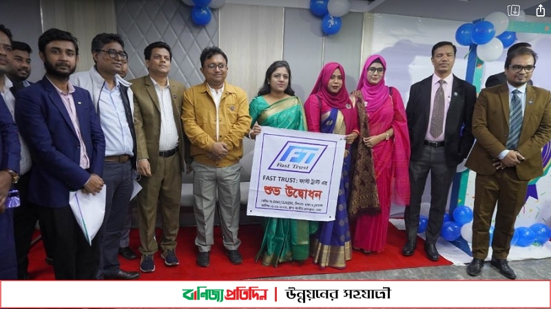 মেধাবী শিক্ষার্থীদের সহায়তায় ‘ফাস্ট ট্রাস্ট’ এর যাত্রা