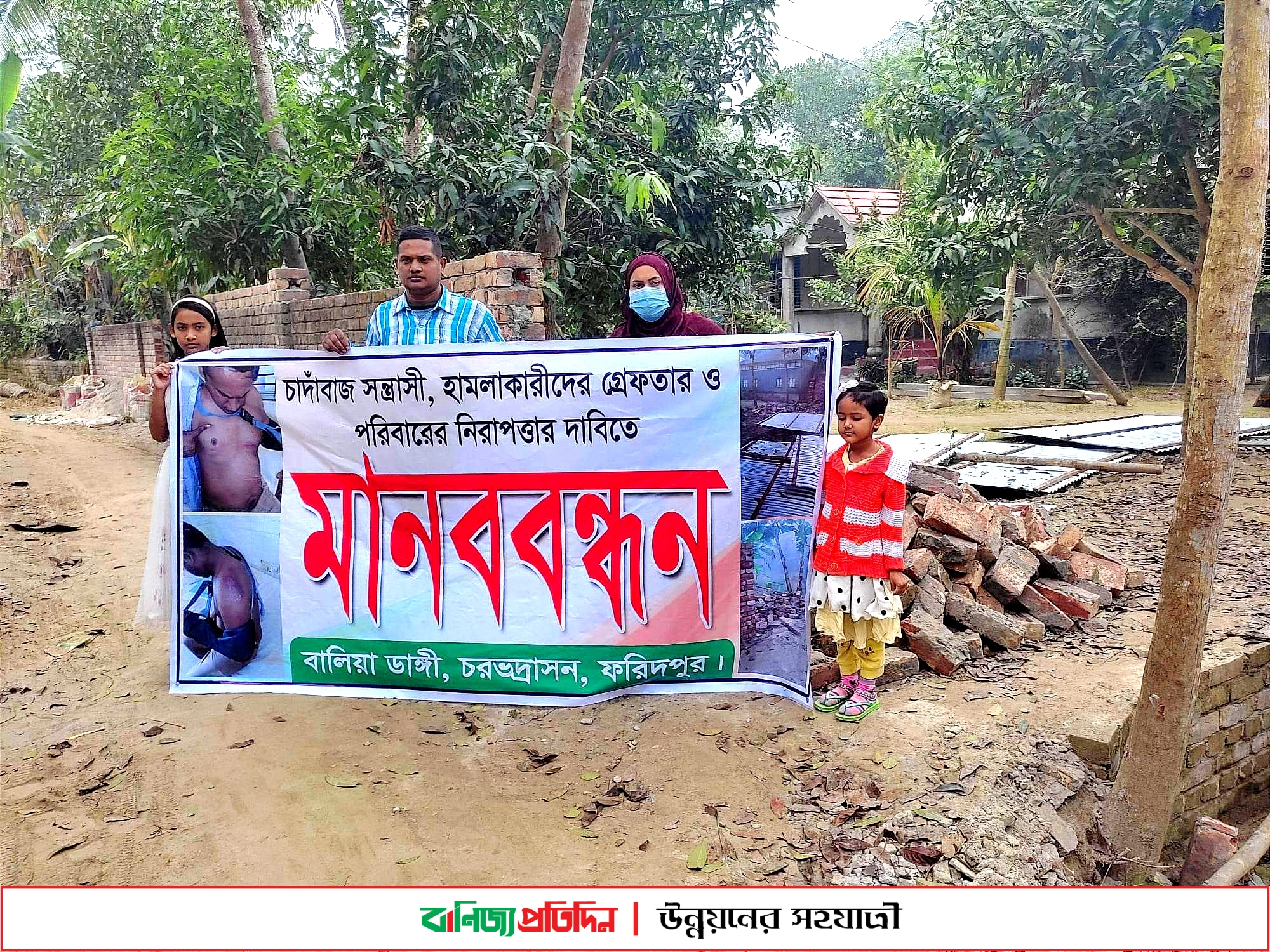 ফরিদপুরে পরিবার নিয়ে নিরাপত্তাহীনতায় ভুগছে তারা