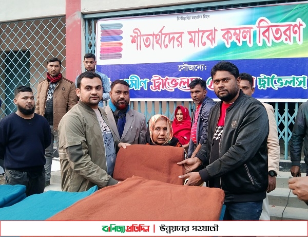 চাঁপাইনবাবগঞ্জে গ্রামীণ ও যমনুা ট্র্যাভেলস এর শীতবস্ত্র বিতরণ