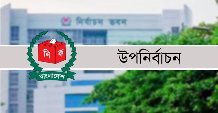 ঠাকুরগাঁও-৩ আসনের উপনির্বাচনের ৬  প্রার্থীর মনোনয়ন দাখিল