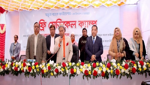 যমুনা ব্যাংক ফাউন্ডেশনের ফ্রী মেডিকেল ক্যাম্প