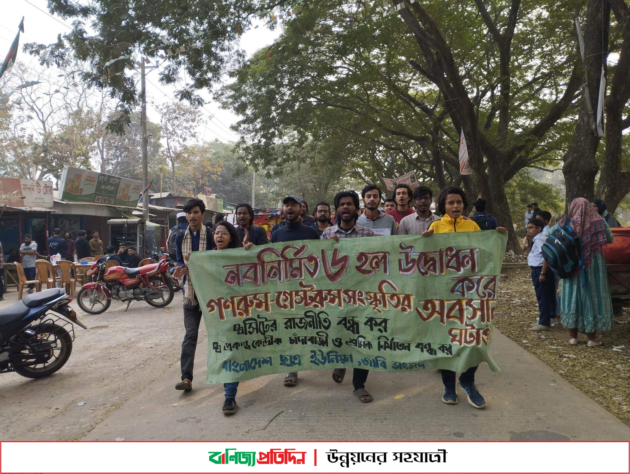 নবনির্মিত হল খোলাসহ তিন দাবিতে জাবিতে বিক্ষোভ