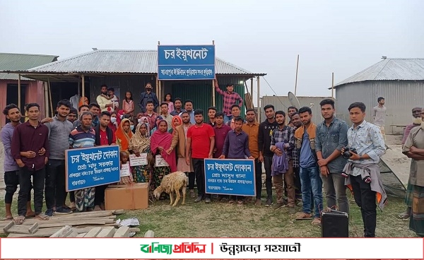 কুড়িগ্রামে চরের ১০টি পরিবার পেলো স্বাবলম্বী হবার সুযোগ