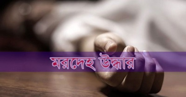 ফরিদপুরে গৃহবধূর ঝুলন্ত মরদেহ উদ্ধার