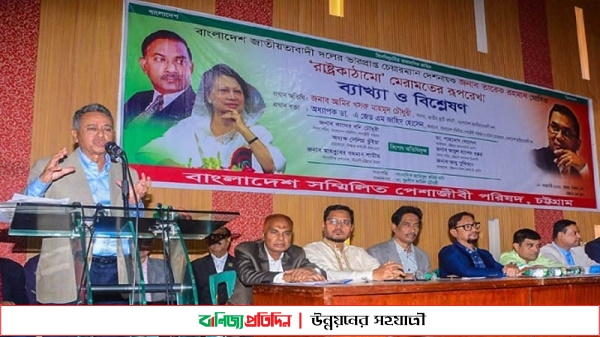 ‘ফ্যাসিস্ট সরকার রাষ্ট্রটাকে ধ্বংস করে দিয়েছে’