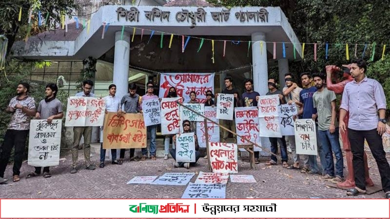 এবার আমরণ অনশনে যাচ্ছেন চবি চারুকলার শিক্ষার্থীরা