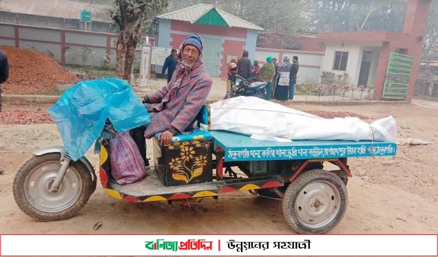 ঠাকুরগাঁওয়ে পিতাকে হত্যা করে থানায় ছেলের আত্মসমর্পন