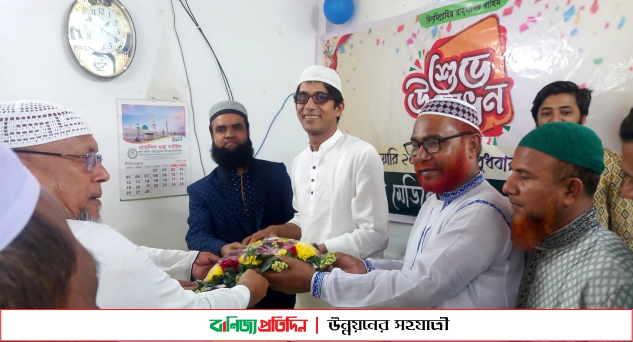 চাঁদপুরে দি হিলসা ডায়াগনস্টিক সেন্টারের উদ্বোধন