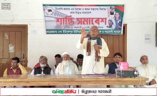 দেবীদ্বারে সন্ত্রাস-নৈরাজ্য ও ষড়যন্ত্রমূলক অপরাজনীতির বিরুদ্ধে শান্তি সমাবেশ অনুষ্ঠিত