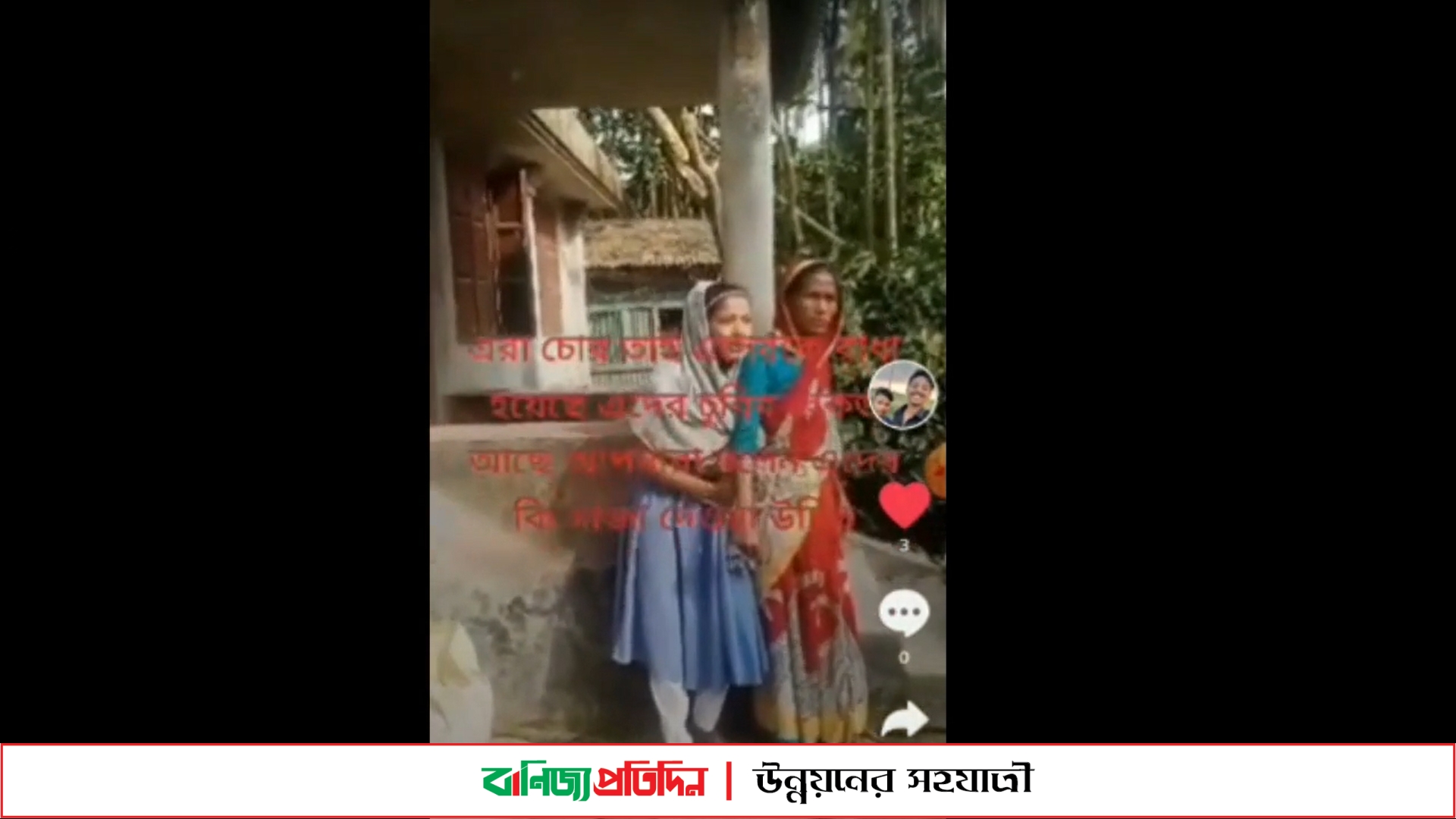 নোয়াখালীর হাতিয়ায় মাসহ স্কুলছাত্রীকে বেঁধে নির্যাতন