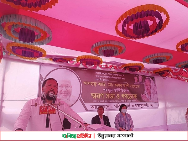 শ্রীপুরে জননেতা সাবেক মন্ত্রী ও এমপি এ্যাড,রহমত আলীর মৃত্যুবার্ষিকী উপলক্ষে স্মরণসভা অনুষ্ঠিত