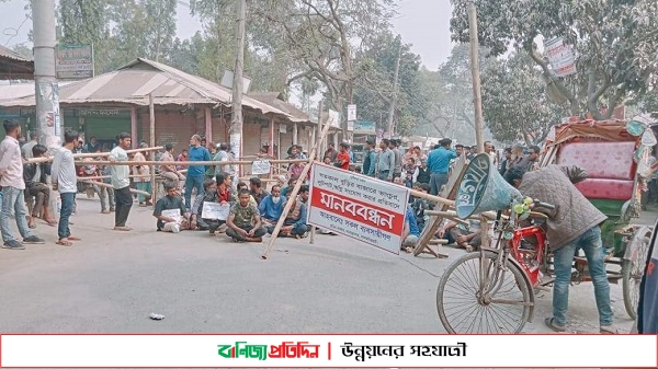 দোকানপাট ভাংচুর ও অগ্নিসংযোগের প্রতিবাদে মানববন্ধন