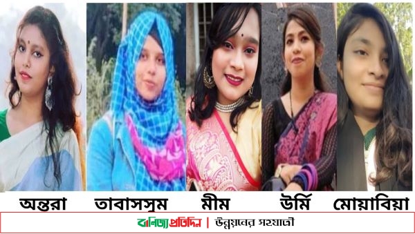 ইবিতে ছাত্রী নির্যাতন জড়িত পাঁচ ছাত্রলীগ নেতাকর্মী দল থেকে বহিষ্কার, হল প্রভোস্টকে প্রত্যাহার