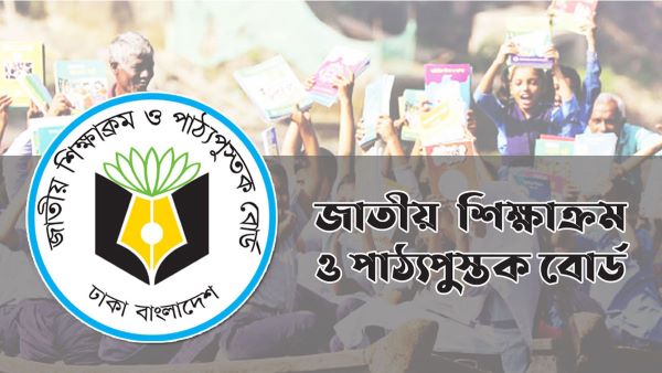 ২০২৪ সালের জন্য পাঠ্যবইয়ের চাহিদা পাঠানোর নির্দেশ