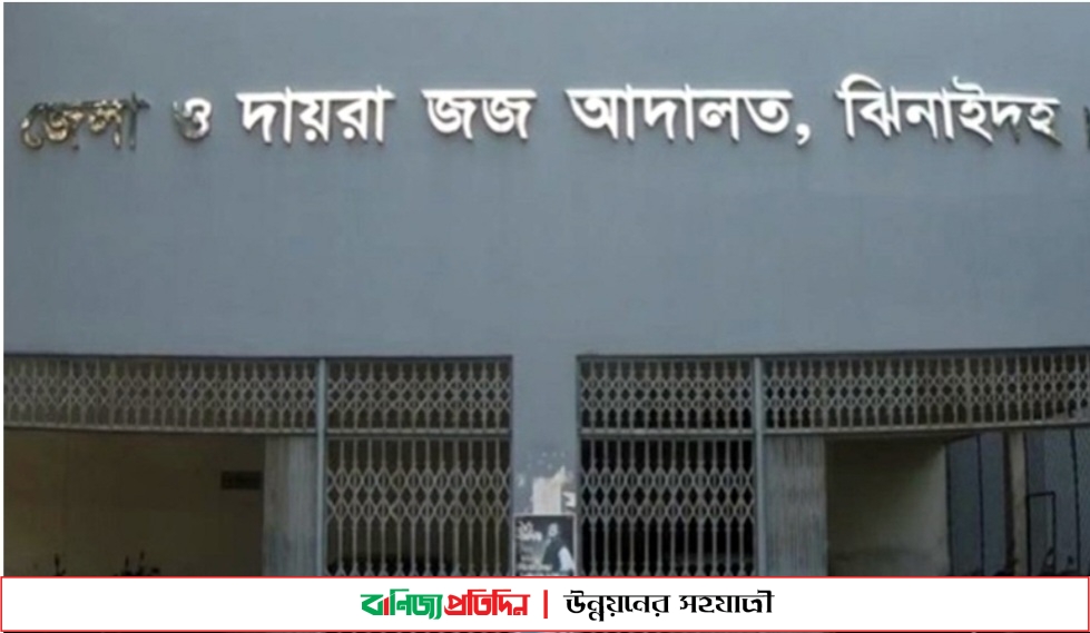 তিন শিশুকে পুড়িয়ে হত্যা, প্রকৌশলীর মৃত্যুদণ্ড!