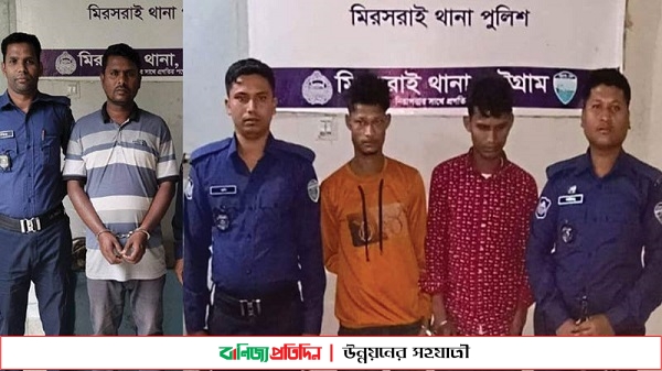 মিরসরাইয়ে পৃথক অভিযানে ২ রোহিঙ্গাসহ আটক ৩