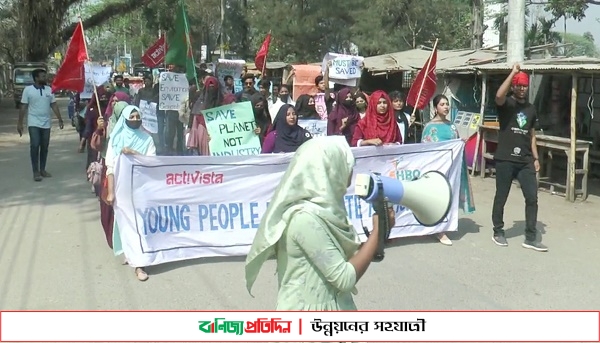 জীবাশ্ম জ্বালানীতে বিনিয়োগ বন্ধের দাবিতে জলবায়ু ধর্মঘট