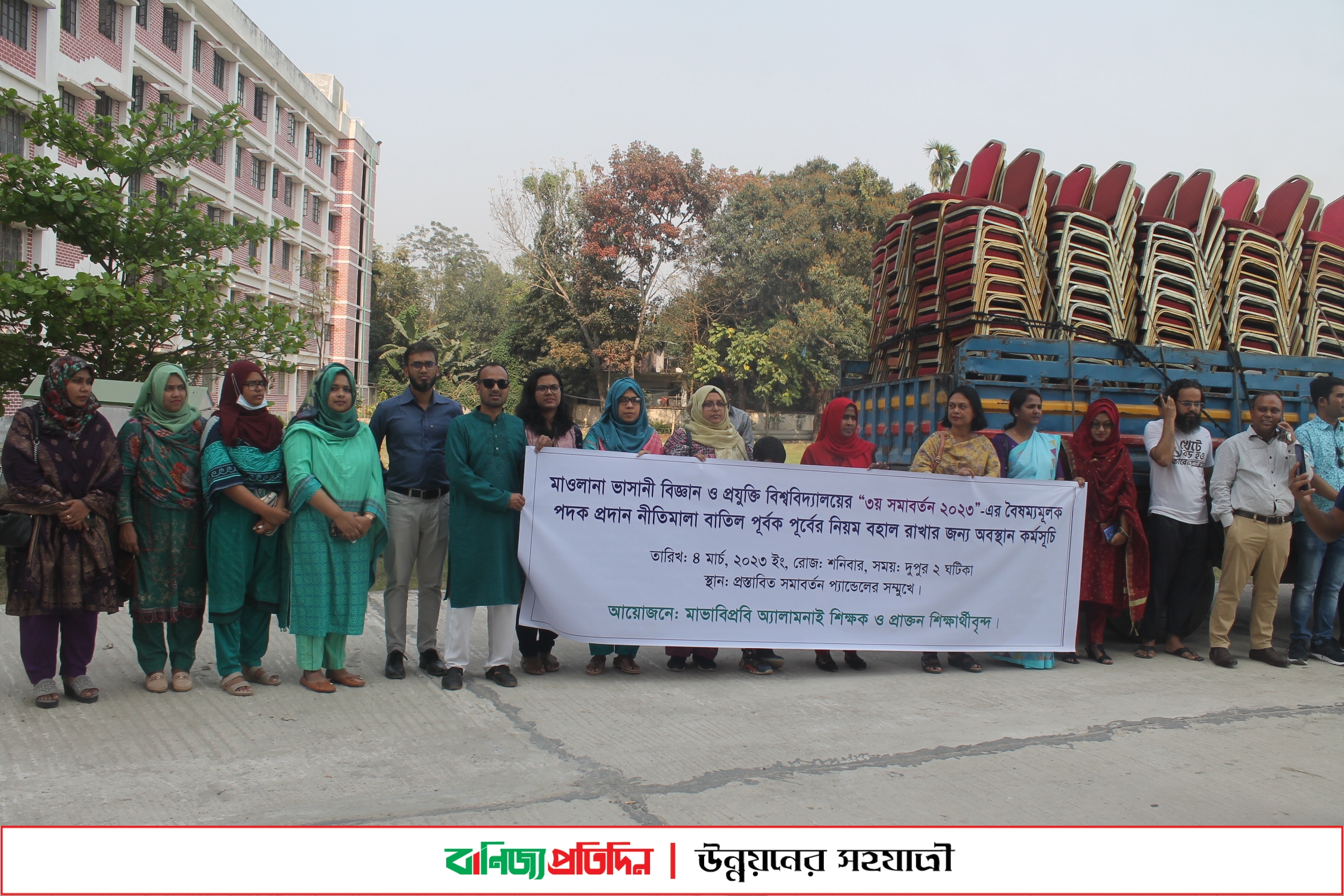 মাভাবিপ্রবিতে ৩য় সমাবর্তনে বৈষম্যমূলক পদক প্রদানের প্রতিবাদে কর্মসূচি