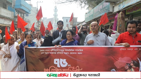 ঠাকুরগাঁওয়ে সিপিবির ৭৫তম প্রতিষ্ঠাবার্ষিকী পালন